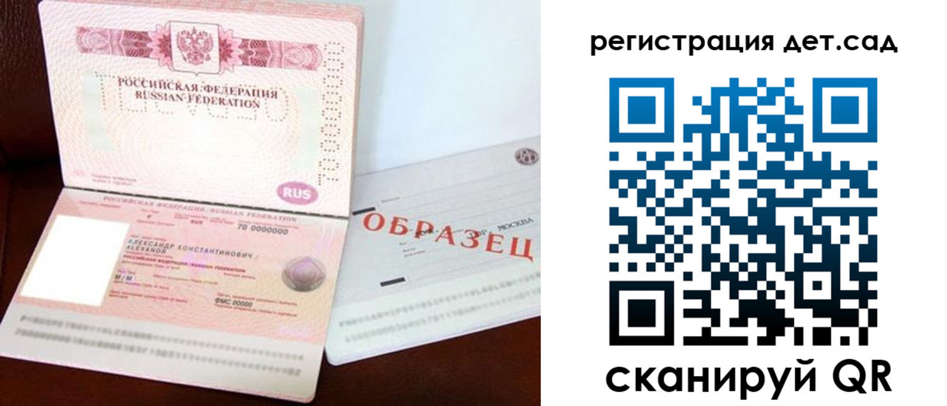 временная регистрация собственник в Усть-Лабинске