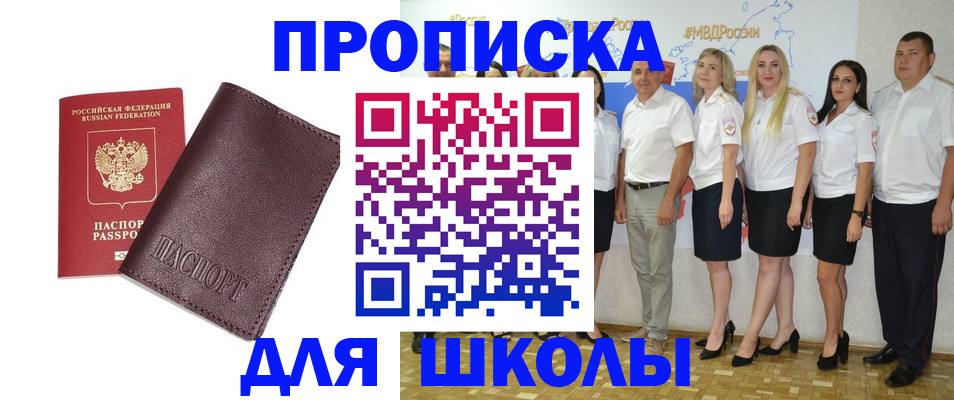 где прописаться в Усть-Лабинске