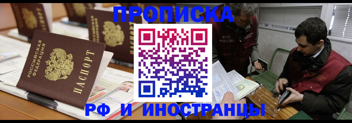 временная регистрация адрес в Усть-Лабинске